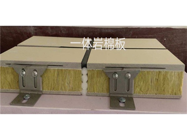 岩棉一体板